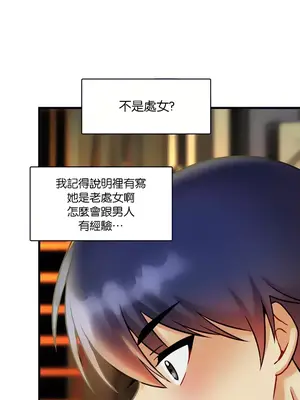 H校園不登出 1-121話[完結]_019031