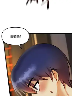 H校園不登出 1-121話[完結]_019035