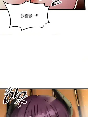 H校園不登出 1-121話[完結]_019036