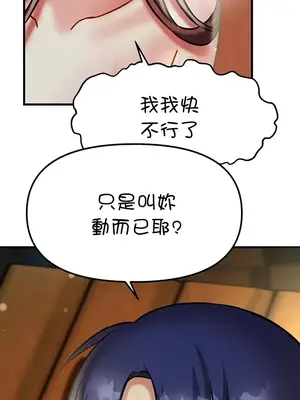 H校園不登出 1-121話[完結]_020028