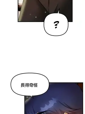 H校園不登出 1-121話[完結]_021007