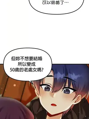 H校園不登出 1-121話[完結]_021014