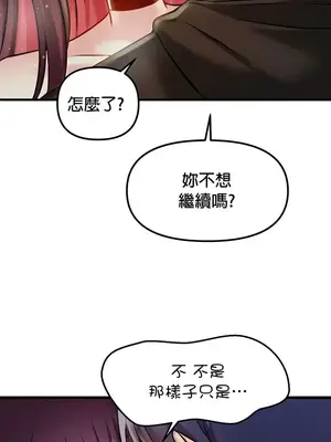 H校園不登出 1-121話[完結]_021017