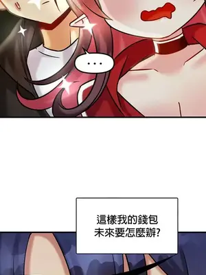 H校園不登出 1-121話[完結]_021033