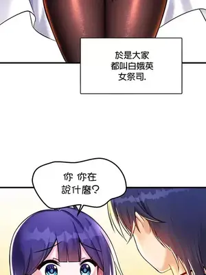 H校園不登出 1-121話[完結]_022009