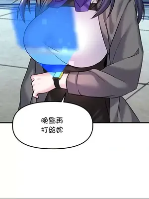 H校園不登出 1-121話[完結]_022016