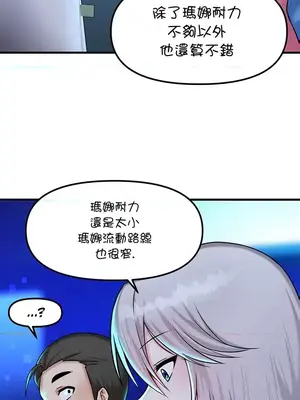 H校園不登出 1-121話[完結]_022034