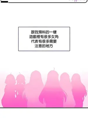 H校園不登出 1-121話[完結]_023001