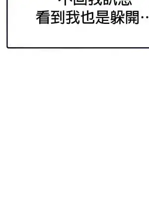 H校園不登出 1-121話[完結]_023004