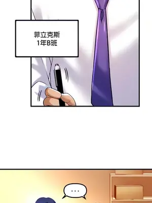 H校園不登出 1-121話[完結]_023006