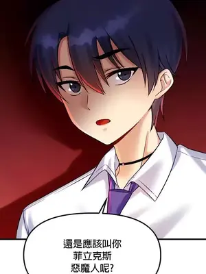 H校園不登出 1-121話[完結]_023007