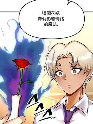 H校園不登出 1-121話[完結]_023010