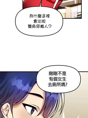H校園不登出 1-121話[完結]_023020