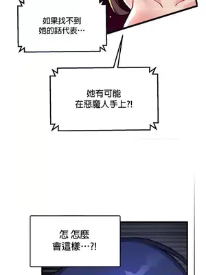 H校園不登出 1-121話[完結]_023027