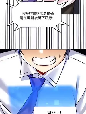 H校園不登出 1-121話[完結]_023030