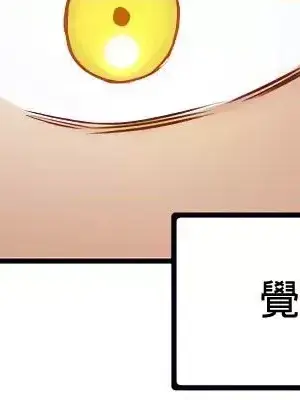 H校園不登出 1-121話[完結]_023037