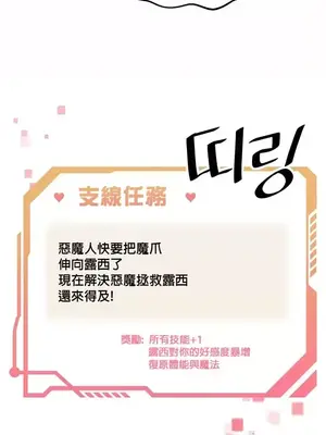 H校園不登出 1-121話[完結]_024004