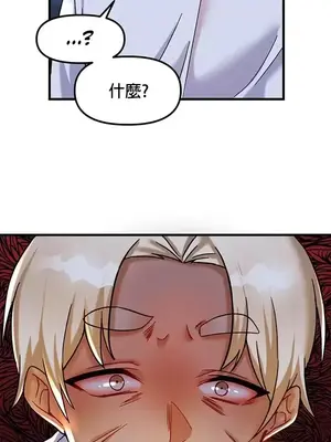 H校園不登出 1-121話[完結]_024006