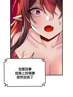 H校園不登出 1-121話[完結]_024008