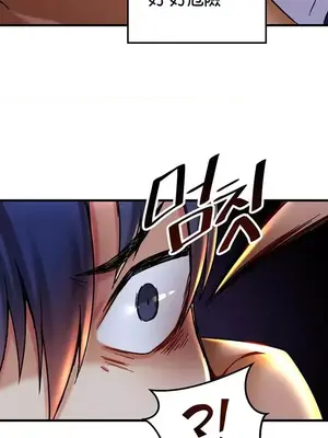 H校園不登出 1-121話[完結]_024025