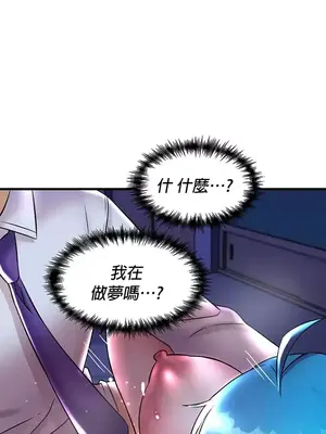 H校園不登出 1-121話[完結]_025017