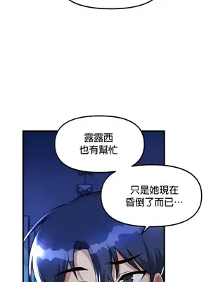 H校園不登出 1-121話[完結]_026010