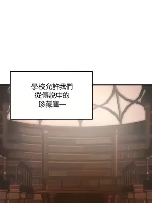 H校園不登出 1-121話[完結]_026013