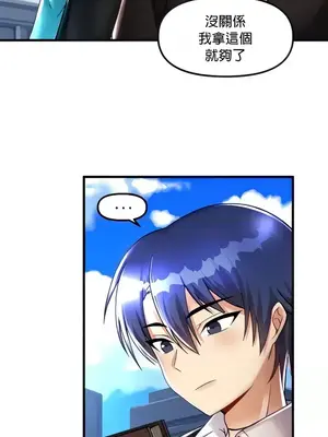 H校園不登出 1-121話[完結]_026015