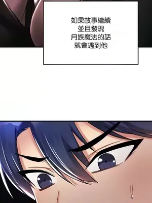 H校園不登出 1-121話[完結]_026018