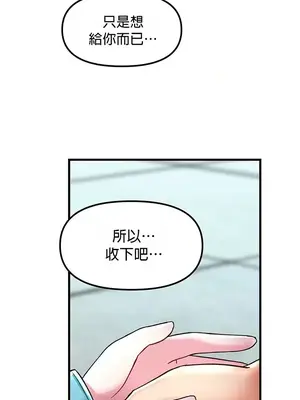 H校園不登出 1-121話[完結]_026022