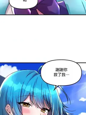 H校園不登出 1-121話[完結]_026023