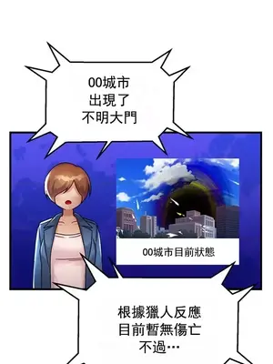 H校園不登出 1-121話[完結]_026025