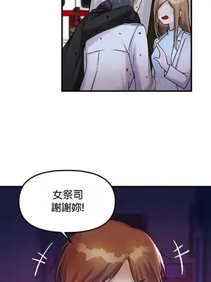 H校園不登出 1-121話[完結]_026026