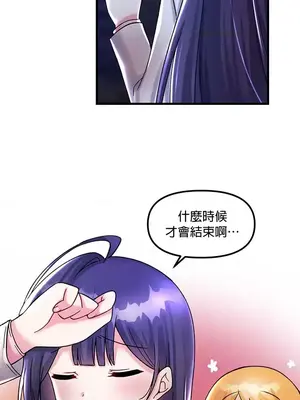 H校園不登出 1-121話[完結]_026028