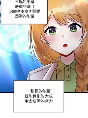 H校園不登出 1-121話[完結]_026031