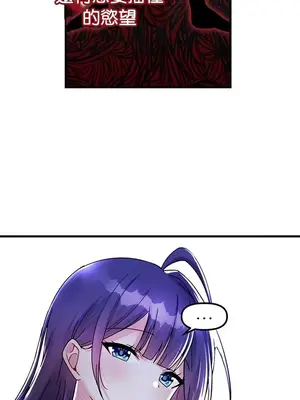 H校園不登出 1-121話[完結]_026038