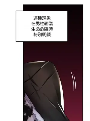 H校園不登出 1-121話[完結]_026039