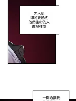 H校園不登出 1-121話[完結]_026040