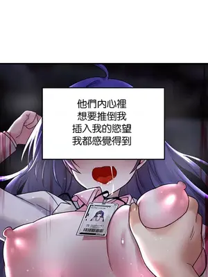 H校園不登出 1-121話[完結]_026044