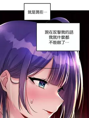 H校園不登出 1-121話[完結]_026047