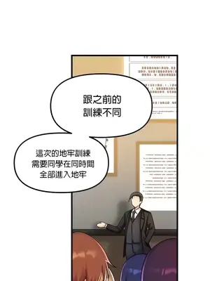 H校園不登出 1-121話[完結]_027001