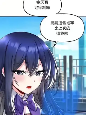 H校園不登出 1-121話[完結]_027002