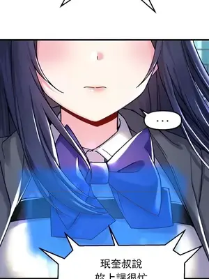 H校園不登出 1-121話[完結]_027006