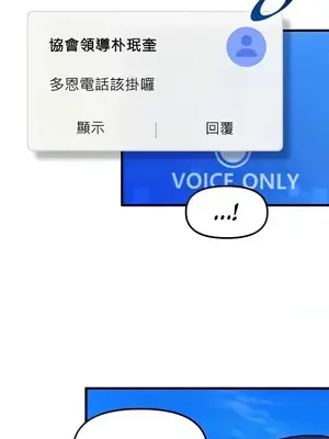 H校園不登出 1-121話[完結]_027007