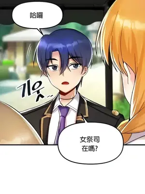 H校園不登出 1-121話[完結]_027012