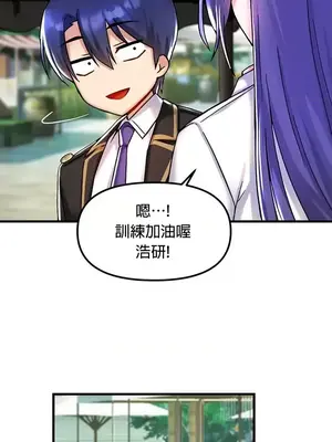 H校園不登出 1-121話[完結]_027021