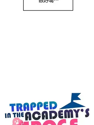 H校園不登出 1-121話[完結]_027023