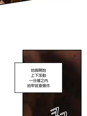 H校園不登出 1-121話[完結]_027034