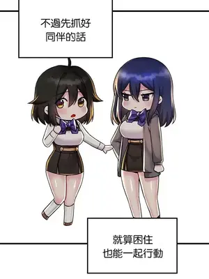 H校園不登出 1-121話[完結]_027035