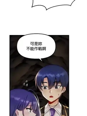 H校園不登出 1-121話[完結]_028007